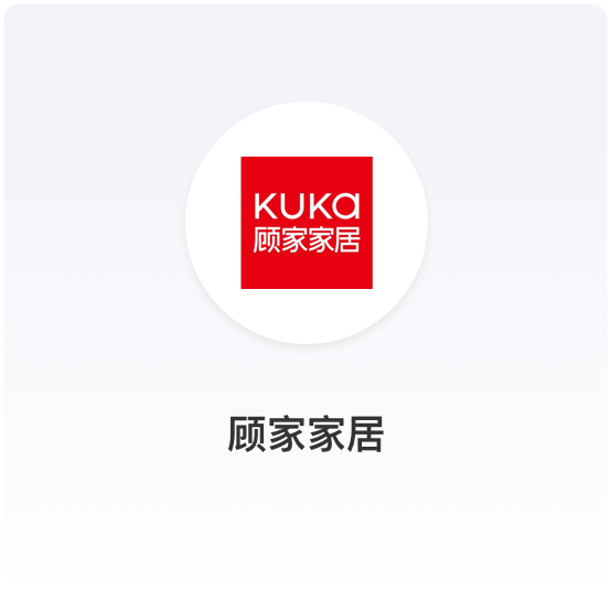 顾家家居官方商城开启家居O2O新零售模