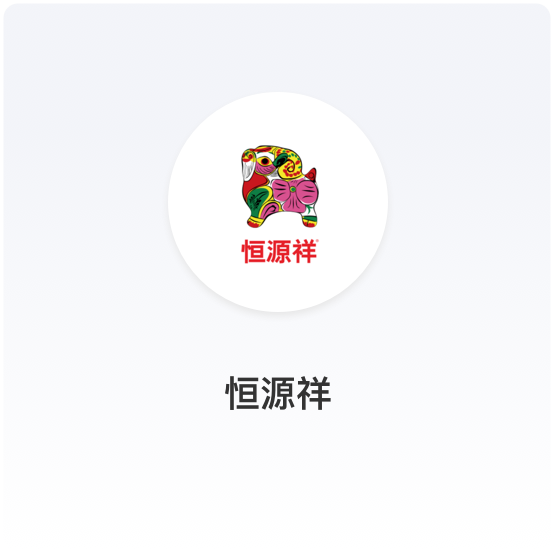 恒源祥官方精品店小程序，上线直播卖货