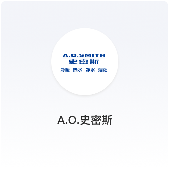A.O.史密??拓展全渠道销??融合线上线下