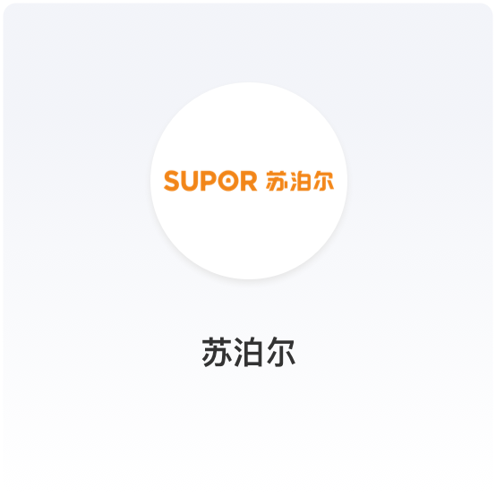 苏泊尔实现业务中台的全面数字化转型