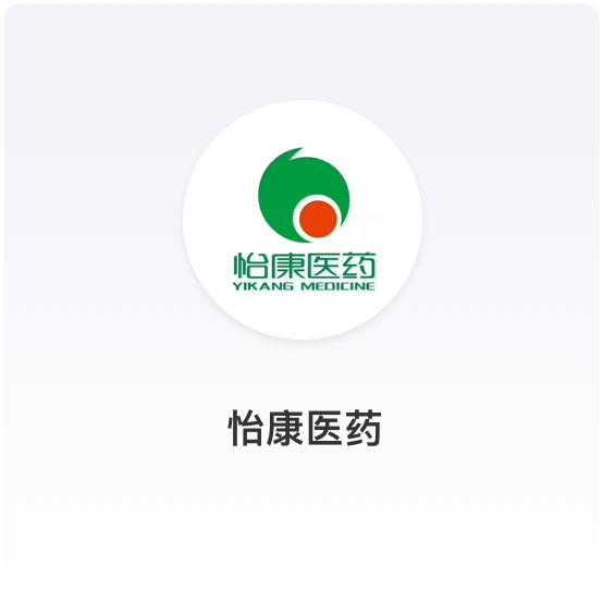 怡康医药-新零售智慧药房赋能规则