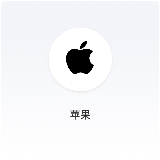 让Apple在你身边：商派助力苹果搭建小程序商城