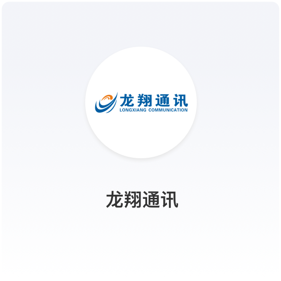 龙翔通讯 打造一体化的新零售消费体验