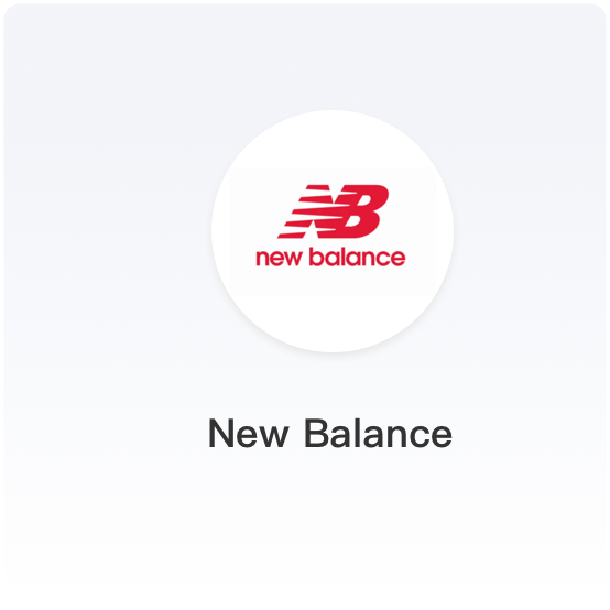 New Balance 企业全业务链数字化转