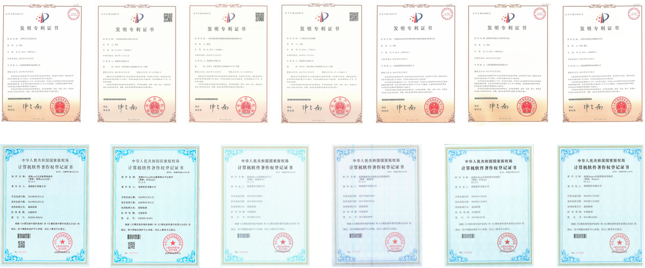 知识产权